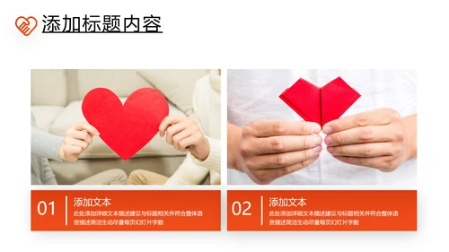预防艾滋传染病珍爱生命公益宣传PPT模板