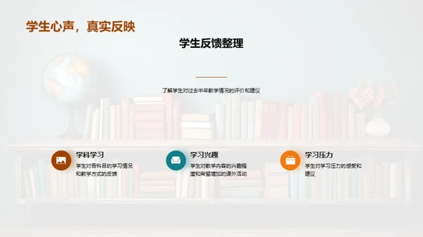 教学半年回首与前瞻