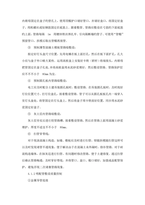 二次配管综合施工专题方案.docx