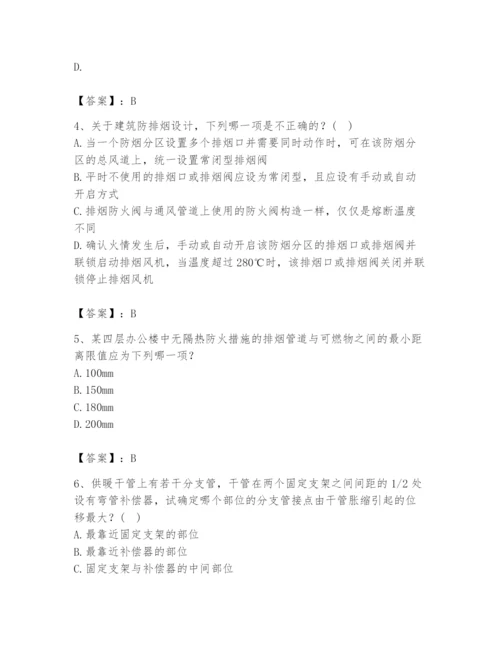 公用设备工程师之专业知识（暖通空调专业）题库附参考答案【黄金题型】.docx