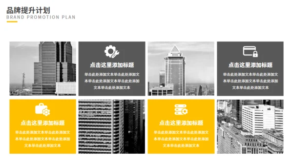 个性欧美风招商引资公司介绍通用PPT模板