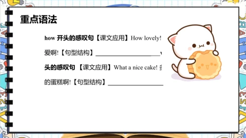 Unit 5 How old are you Story time 课件 课件(共51张PPT)
