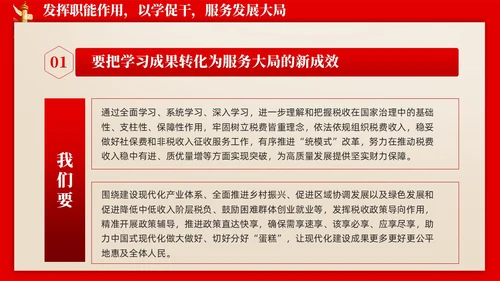 怀旧复古新时代中国特色社会主义思想主题教育PPT党建
