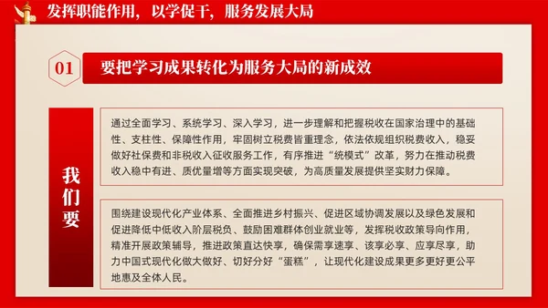怀旧复古新时代中国特色社会主义思想主题教育PPT党建