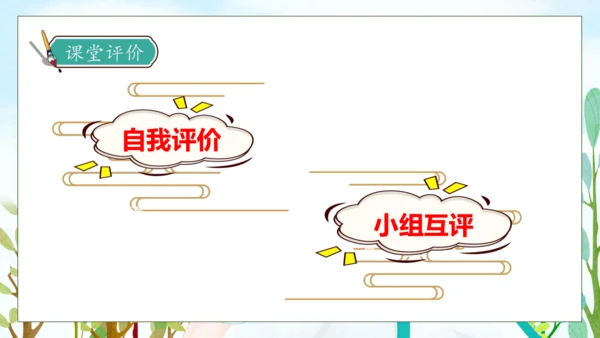 【核心素养】部编版语文三年级下册-20.肥皂泡 第2课时（课件）