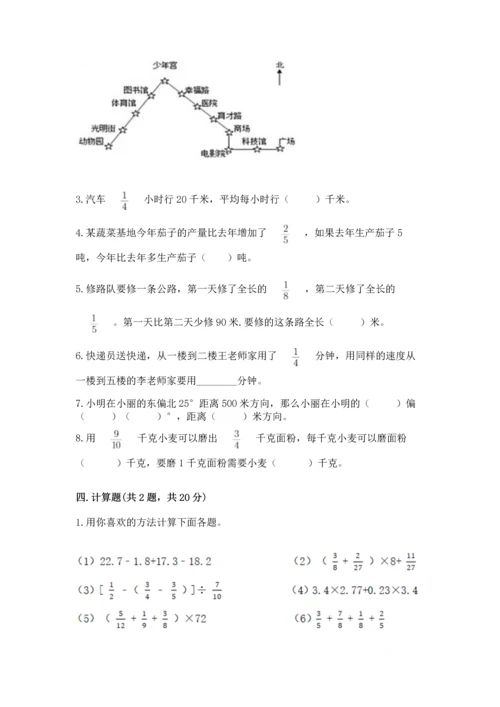 人教版六年级上册数学期中测试卷含答案（培优b卷）.docx