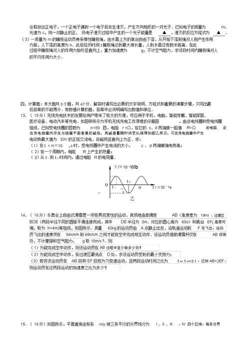 江苏省苏锡常镇四市2018届高三教学情况调研物理