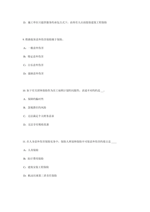 2023年河南省下半年中国寿险管理师考试题.docx