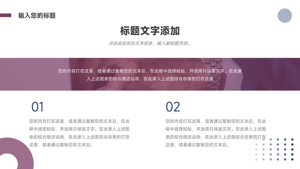 紫色简洁毕业论文答辩PPT模板