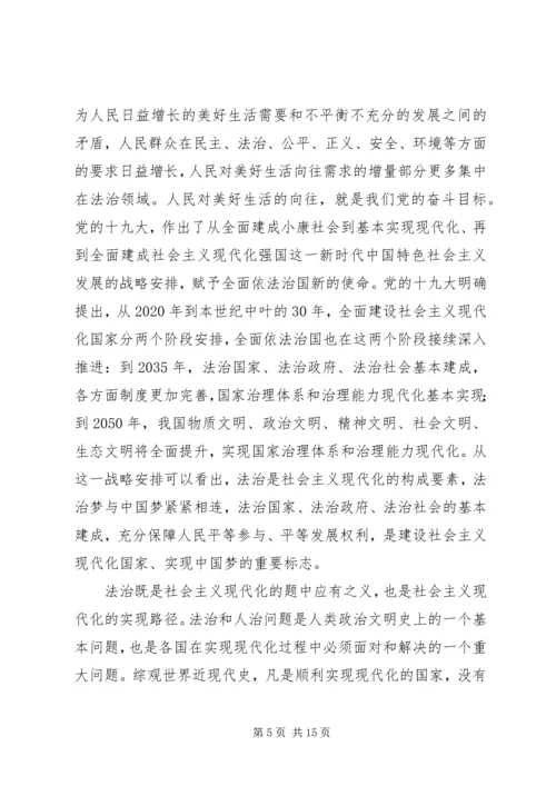 坚持依法治国心得体会7篇.docx