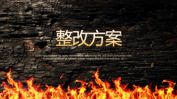 燃烧青春释放热情致青春毕业季动态PPT