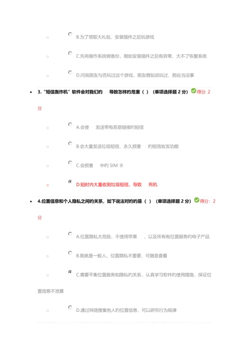 2023年四川省专业技术人员继续教育答案.docx