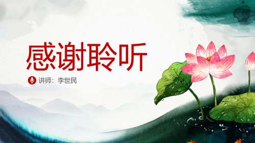 预防职务犯罪思想教育专题讲座PPT课件