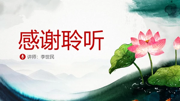 预防职务犯罪思想教育专题讲座PPT课件