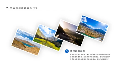 大美西藏旅游西藏文化藏式西藏风光PPT模板
