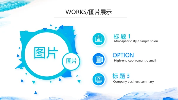 蓝色大气公司产品介绍图片展示宣传PPT