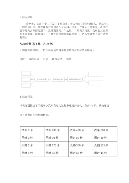 教科版三年级下册科学期末测试卷精品【b卷】.docx