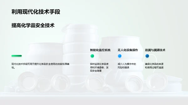 3D风生物医疗教学课件PPT模板