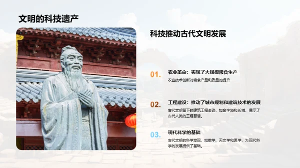 探索古代文明之谜