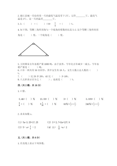 西师大版数学小升初模拟试卷附答案（培优）.docx