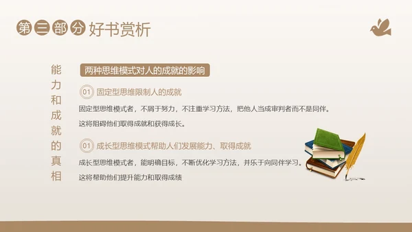 终身成长好书分享阅读分享会PPT课件读书分享