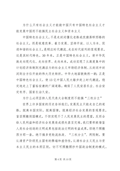 学习《六个为什么》心得体会 (2).docx