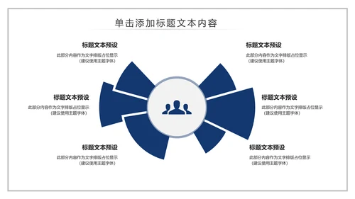 庄严大气公安警察特警武警网络民警PPT
