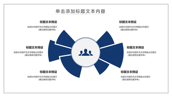庄严大气公安警察特警武警网络民警PPT
