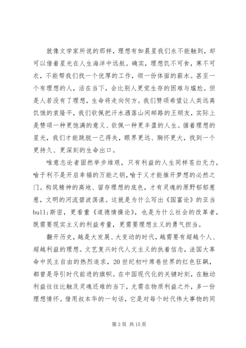 人民日报时评精选范文.docx