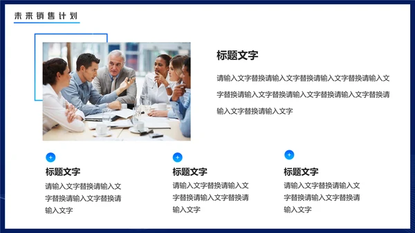 商务蓝色渐变电商数据分析通用PPT模板