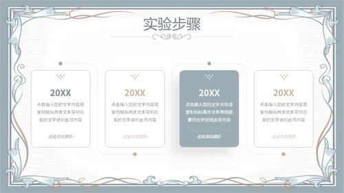 简约素雅小清新毕业答辩通用模板PPT