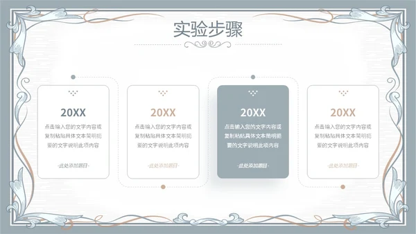 简约素雅小清新毕业答辩通用模板PPT
