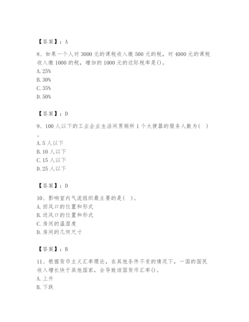 2024年国家电网招聘之金融类题库附参考答案（培优b卷）.docx