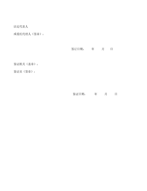 劳动合同书