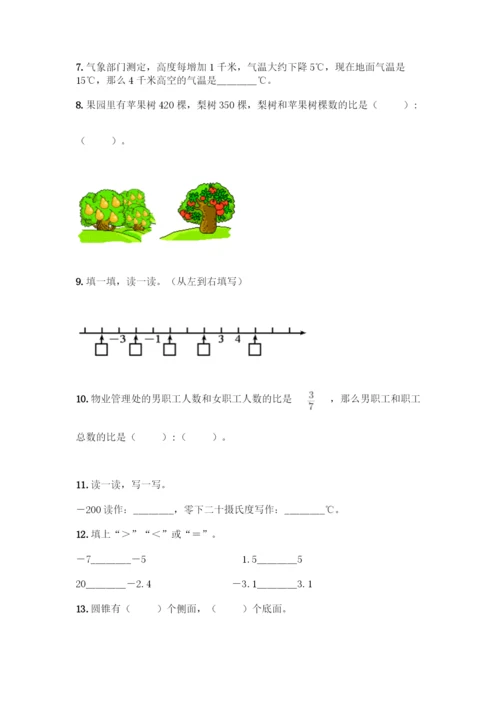 六年级下册数学填空题专项练习含答案(基础题).docx