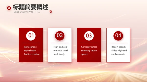 感恩有你企业员工风采电子相册PPT
