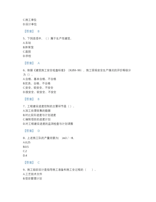 2022年中国初级经济师之初级建筑与房地产经济提升题型题库及一套答案.docx
