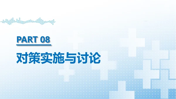 蓝色简约提高门诊治疗患者健康教育的满意度PPT模板品管圈医疗质量管理品管圈