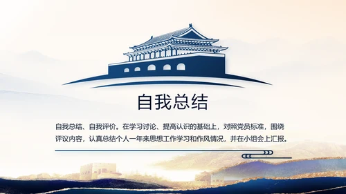 致敬八一建军节部队军事动态PPT
