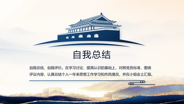 致敬八一建军节部队军事动态PPT