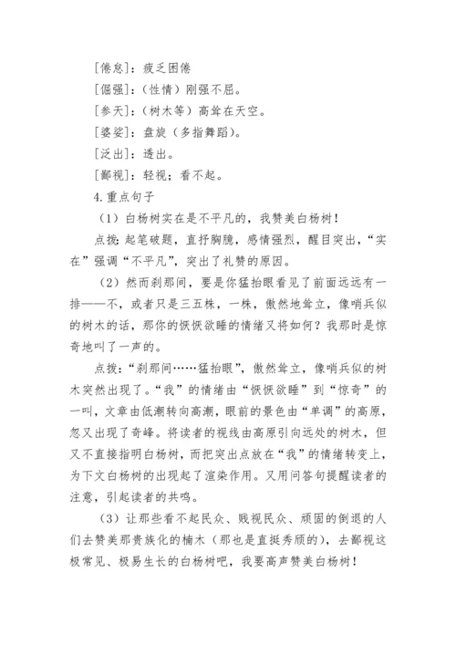 八年级上册语文知识点归纳.docx