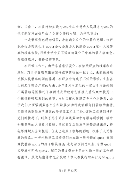 安监干部党性分析材料精选.docx