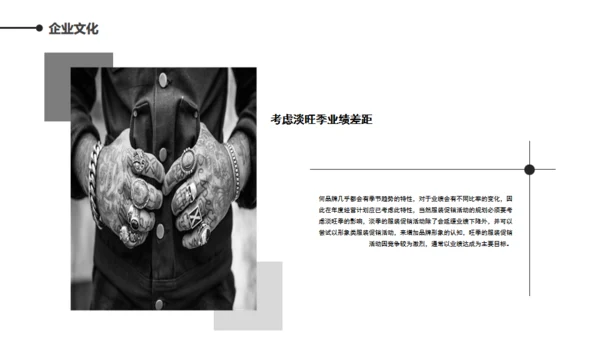 时尚服装公司产品展示汇报总结通用PPT模板
