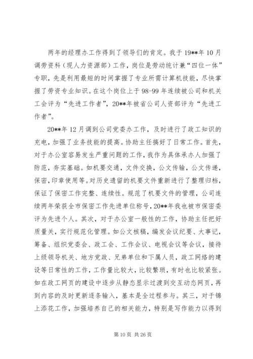 如何做一名合格的共产党员心得体会(1).docx