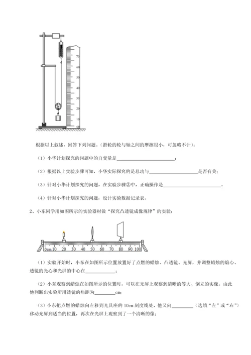 第四次月考滚动检测卷-乌龙木齐第四中学物理八年级下册期末考试达标测试练习题（详解）.docx