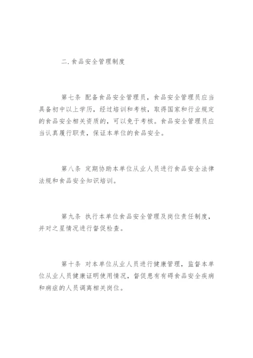 药店安全管理制度_药店安全管理制度.docx