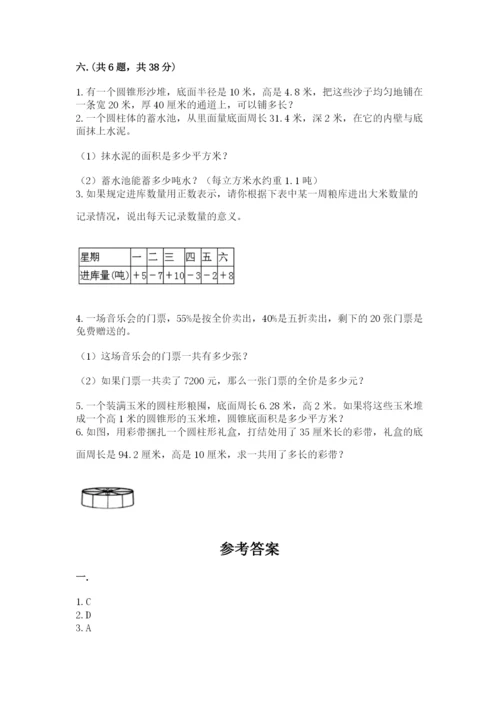 小学六年级数学摸底考试题（模拟题）.docx