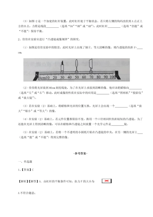 第四次月考滚动检测卷-云南昆明实验中学物理八年级下册期末考试专题测试B卷（附答案详解）.docx