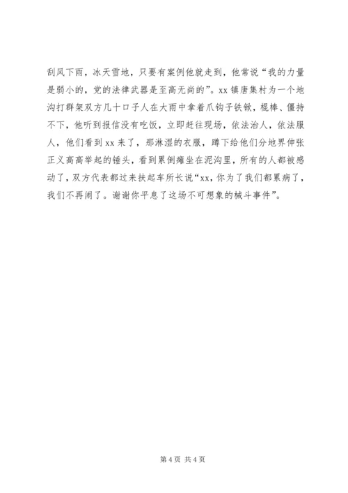 全国优秀法律工作者事迹材料-先进工作者事迹范文.docx