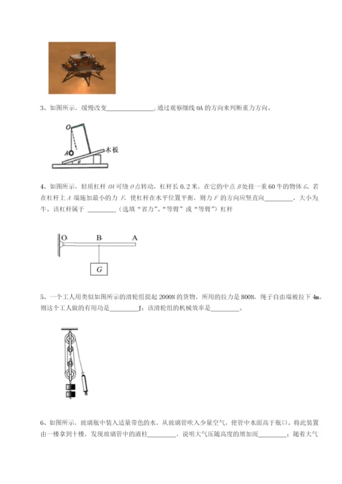 湖南临湘市第二中学物理八年级下册期末考试专项练习试题（含答案解析）.docx